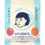 Keana Nadeshiko Rice Serum Mask 10 sheets