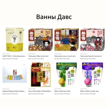 Ванны давс