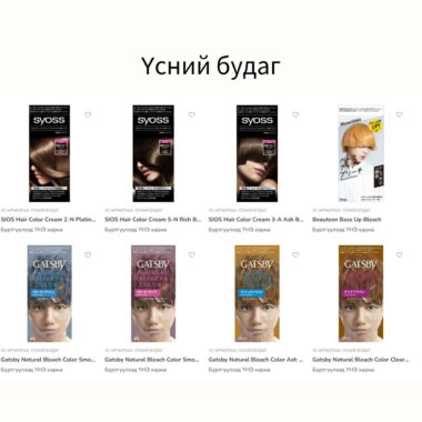 Үсний будаг
