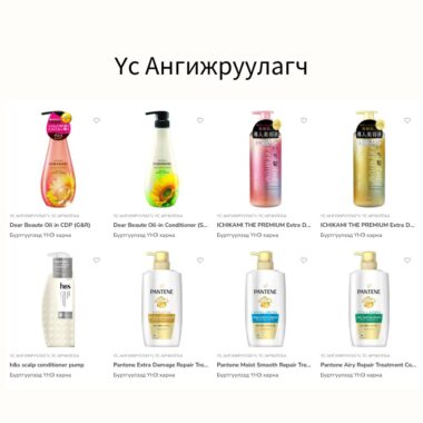 Үс-Aнгижруулагч