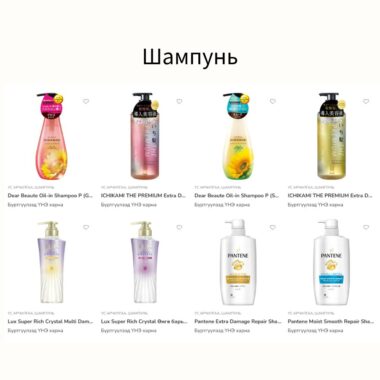 Шампунь
