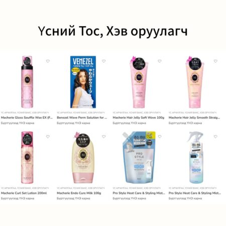 Үсний хэв оруулагч