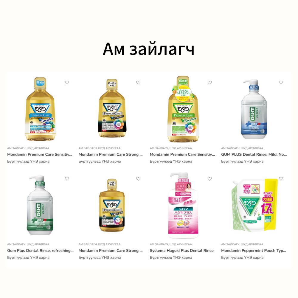 Ам зайлагч
