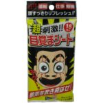 Tipos Super Stimulating! Wake-up Sheet