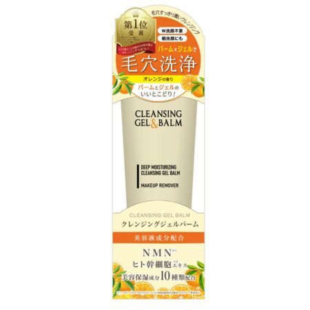 SW Cleansing Gel Balm