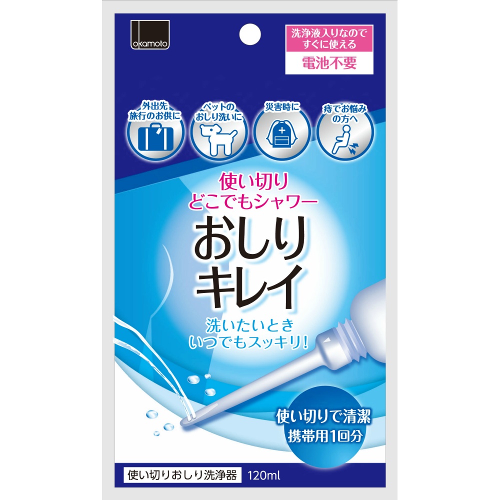 Disposable butt shower for a clean butt