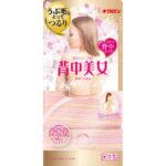 Beautiful Back Body Towel P
