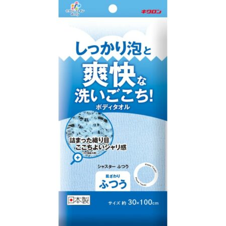 Kikulon Fine Shasta Normal Blue
