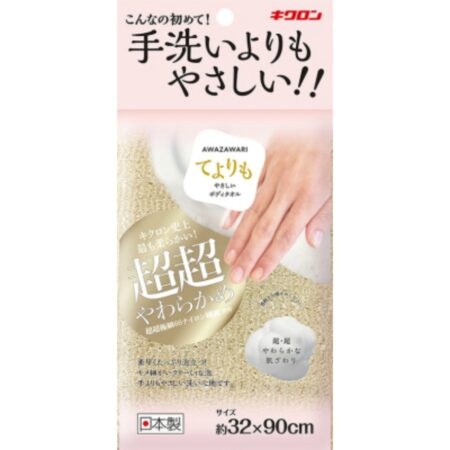 Awazawai Body Towel that is gentler than your hands CG