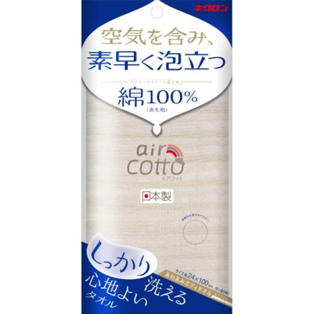 Awaami Body Towel Aircot Firm