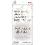 KF Soft cotton towel