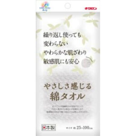 KF Soft cotton towel