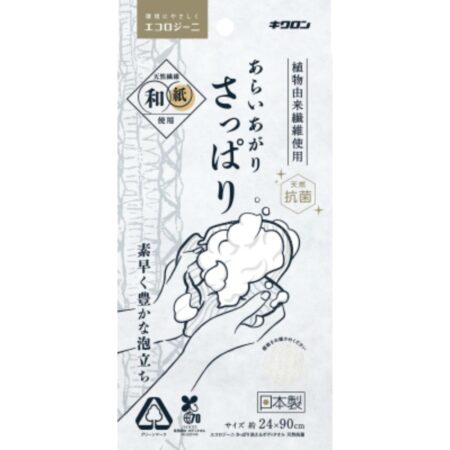 Ecologyni Refreshing washable body towel, natural antibacterial