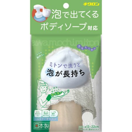 Awarute Foam Mochi Mittens