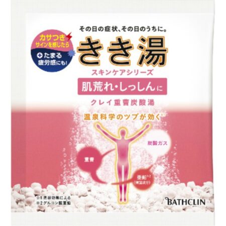 Kikiyu Clay Baking Soda Carbonated Bath 30g