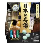 Japanese famous hot springs Yumegokochi 40g x 5 packets