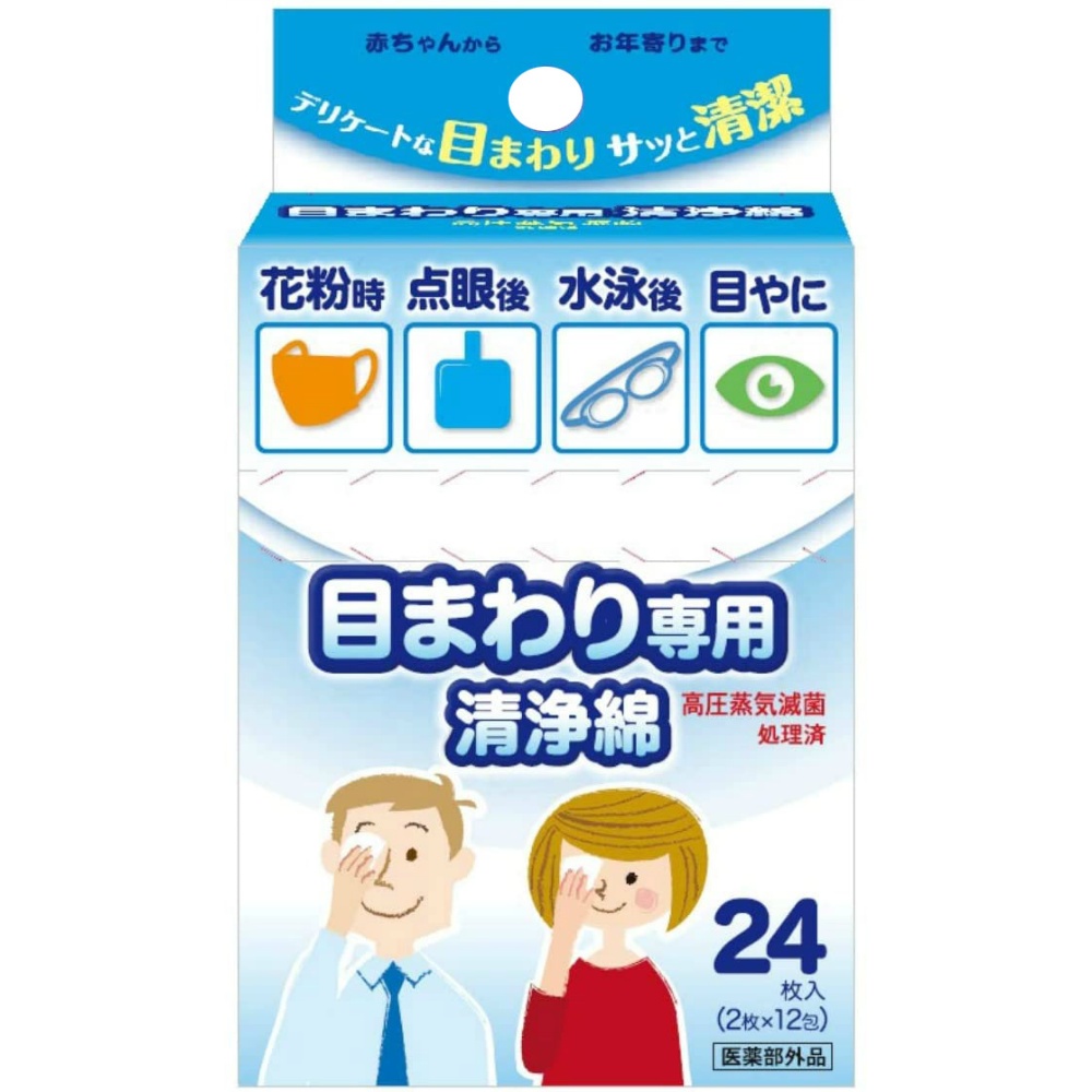 12 packs of eye cleansing cotton