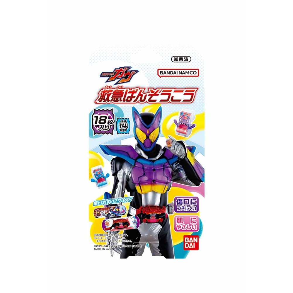 First aid bandage Kamen Rider Gab