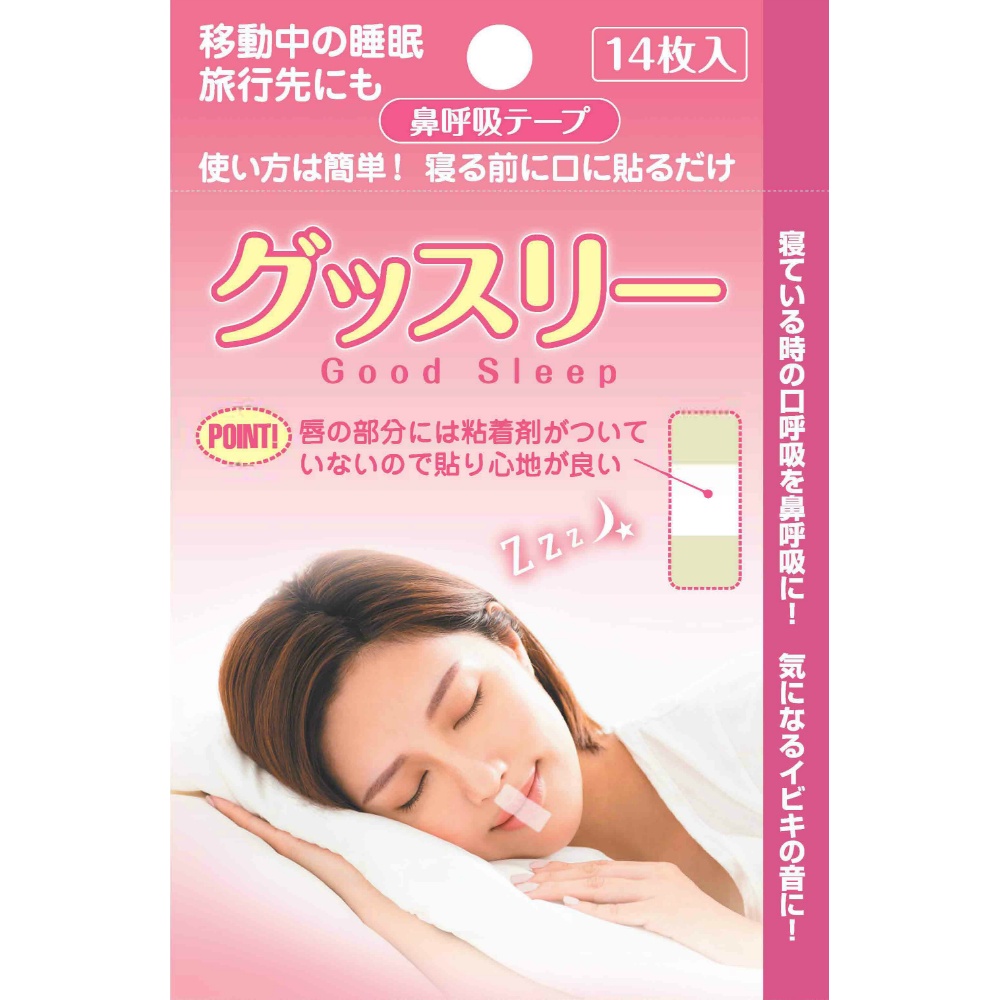 Goodslee Nasal Breathing Tape