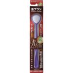 SHIKIEN Tongue Brush W-1 Royal Purple