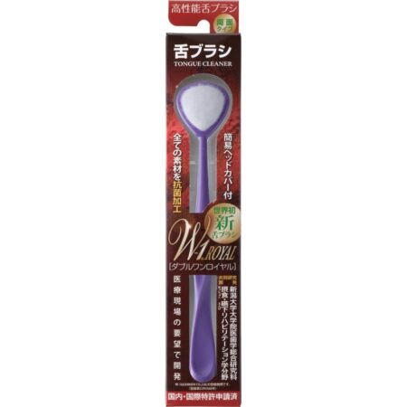 SHIKIEN Tongue Brush W-1 Royal Purple