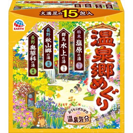 Hot Spring Village Tour (15 packets)