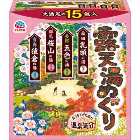 Outdoor Bath Tour (15 packets)