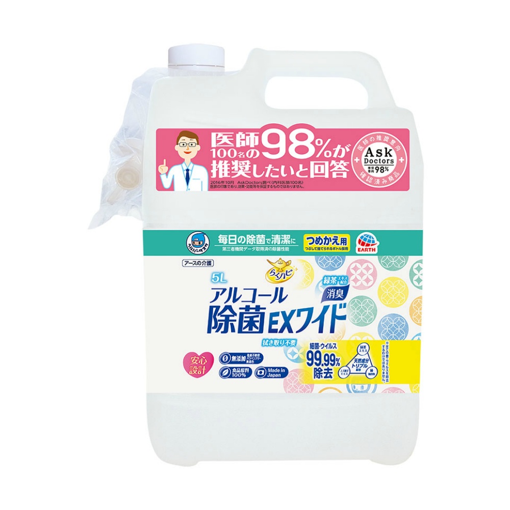 HT Alcohol Disinfectant EX Wide Refill 5L