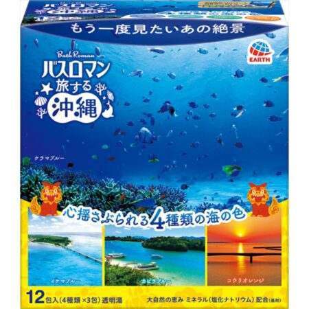 Bath Roman Travel Okinawa