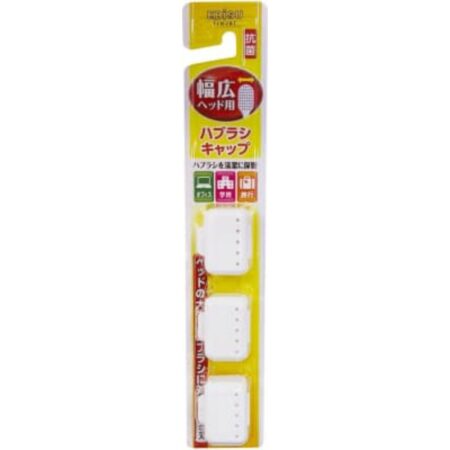 Wide toothbrush cap antibacterial