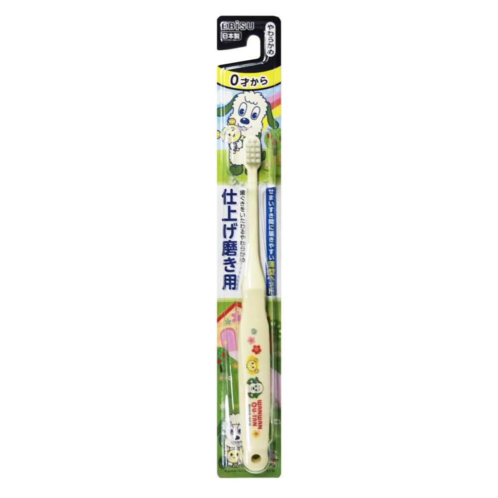 B-6373 Ebisu Children's Inai Inai Baa! For finishing polishing