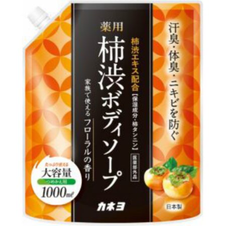 Medicated persimmon tannin body soap