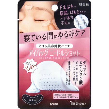 Hadabisei Eye Bag Needle Shot 1 serving