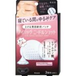 Hadabisei Eye Bag Needle Shot 3 shots