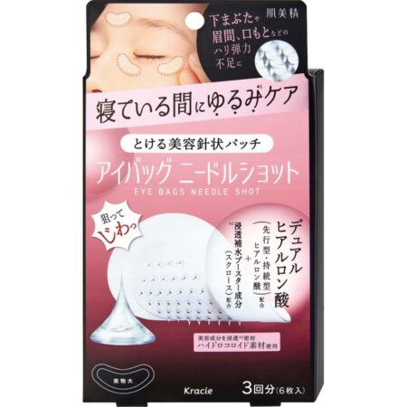 Hadabisei Eye Bag Needle Shot 3 shots