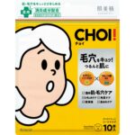 Hadabisei CHOI Medicated Mask Skin and Pore Care