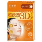 Hadabisei Super Penetrating 3D Mask (Super Moisturizing)