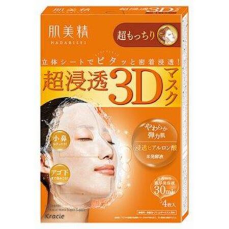 Hadabisei Super Penetrating 3D Mask (Super Moisturizing)
