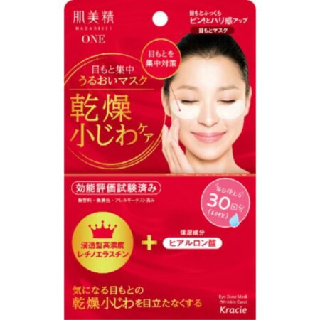 Hadabisei Intensive Care Mask for Dry Fine Lines and Eye Area