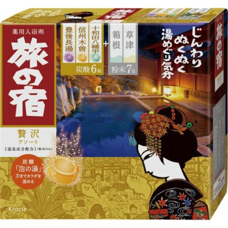 Tabinoyado Luxury Assortment