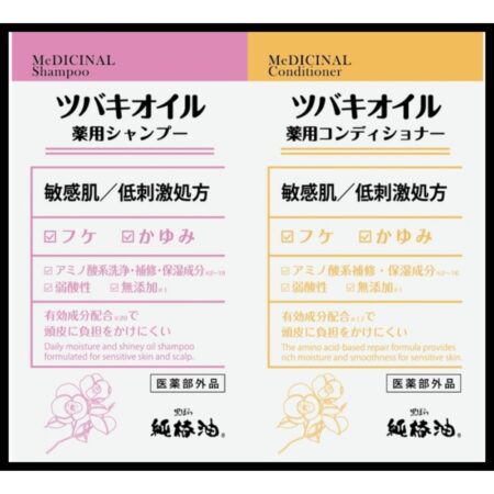 Camellia Oil Medicated Shampoo & Conditioner Pair Pouch