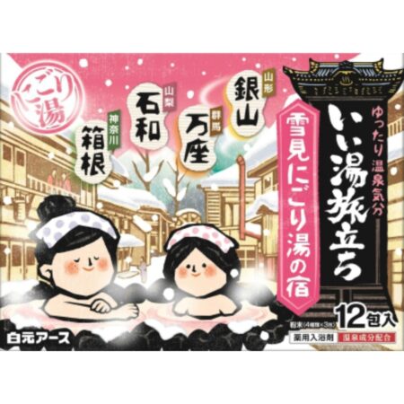 Good Bath Journey: A snow-viewing hot spring inn