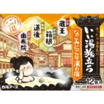 Good Bath Journey: a relaxing inn with Milky hot springs