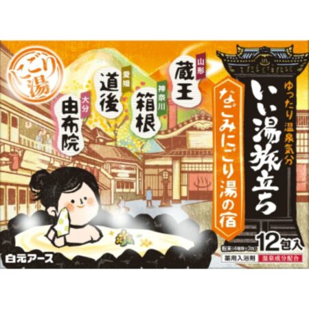 Good Bath Journey: a relaxing inn with Milky hot springs
