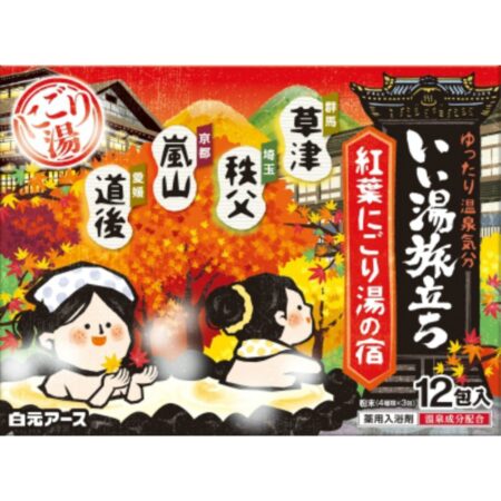 Good Bath Journey: A hotel with Milky hot springs and autumn leaves