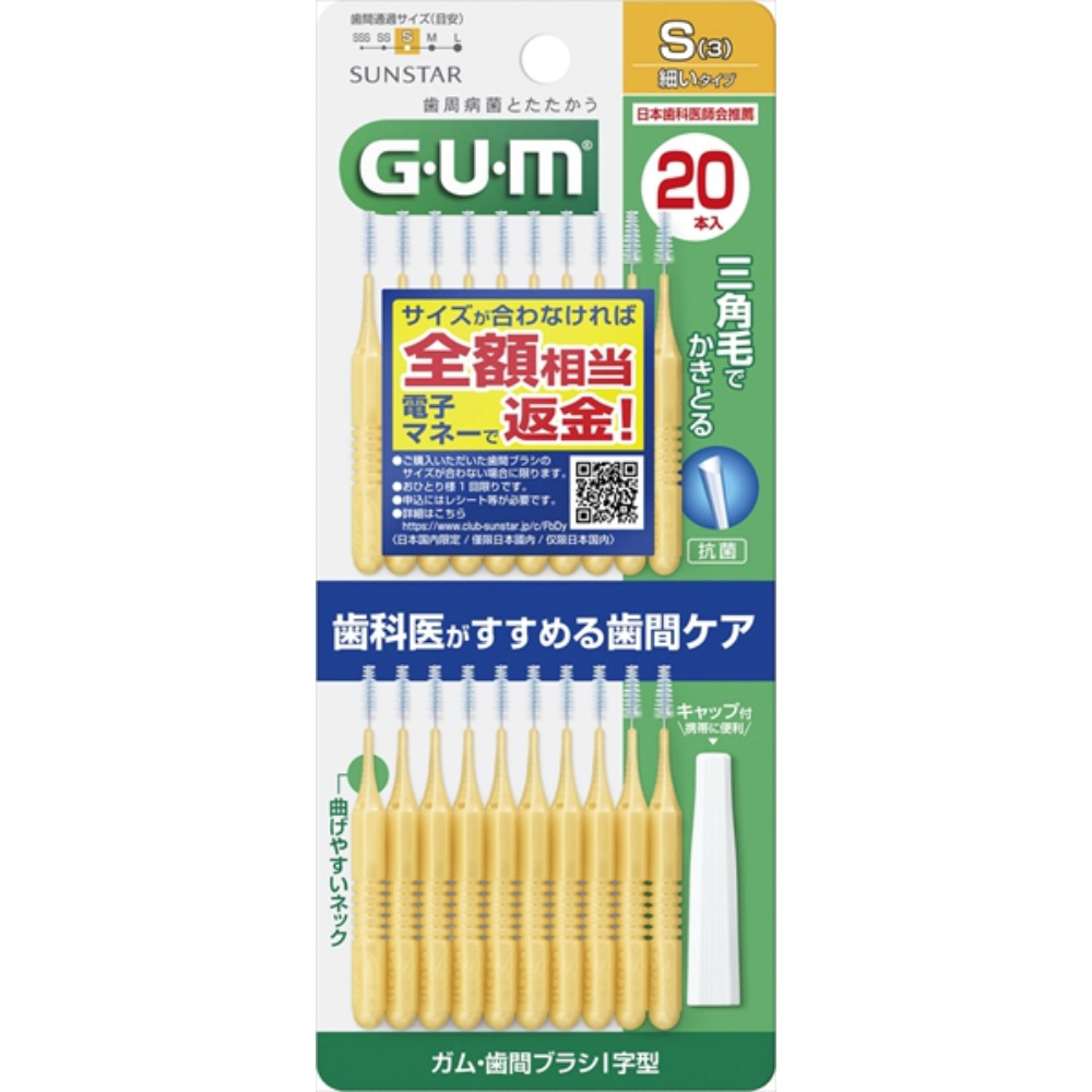 Sunstar Gum and Interdental Brush I-Shaped 20-Pack Size S (3)