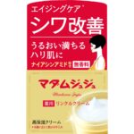 Madame Juju Wrinkle Cream 45g