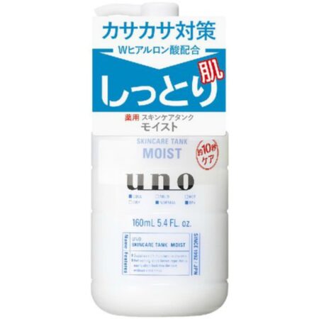 Uno Skin Care Tank (Moisturizing)