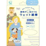 50 wet cotton swabs, cardboard