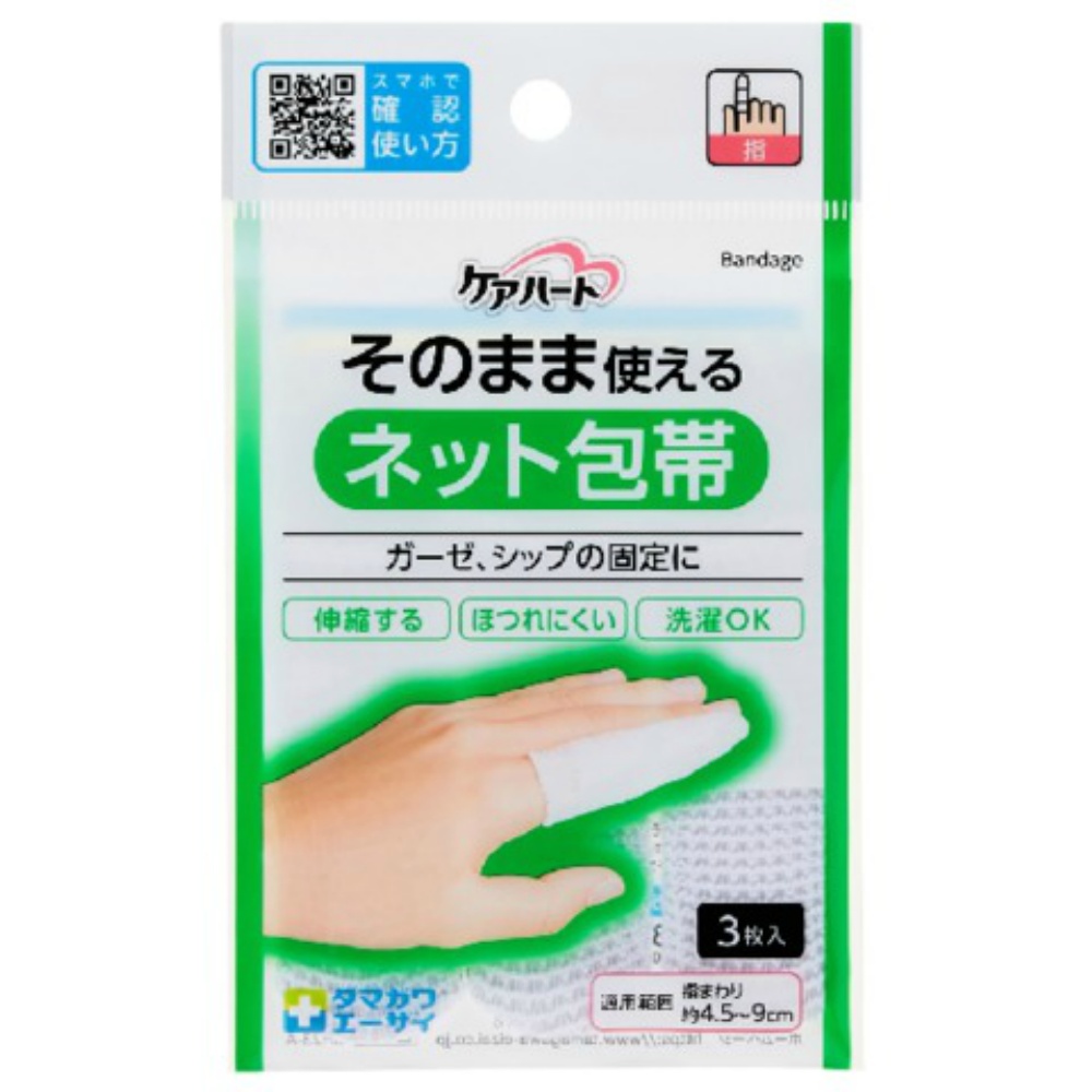 Care Heart Ready-to-use Net Bandage for Fingers x 400 pcs
